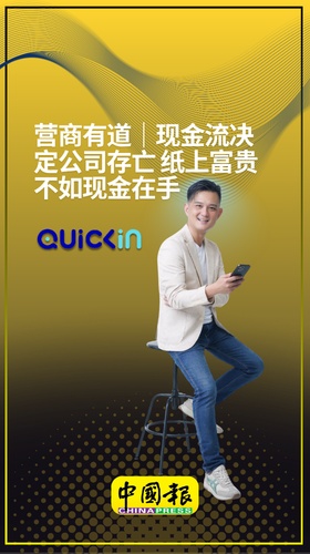 营商有道｜现金流决定公司存亡 纸上富贵不如现金在手